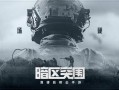 暗区突围最新测试服爆料,神秘暗区等你探索，全新玩法即将解锁