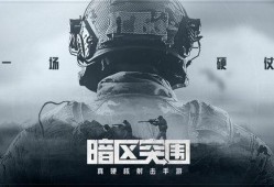 暗区突围最新测试服爆料,神秘暗区等你探索，全新玩法即将解锁