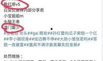 雷少澳门最新微博爆料,揭秘娱乐圈最新动态！