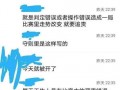 圈内人士爆料四个裁判,揭秘赛场背后的风云变幻